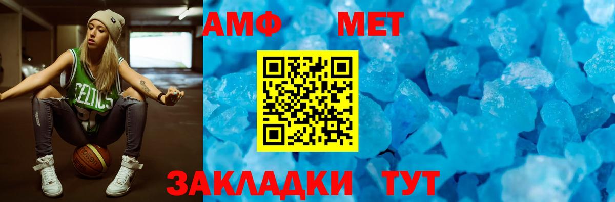 Амфетамин Premium Магнитогорск