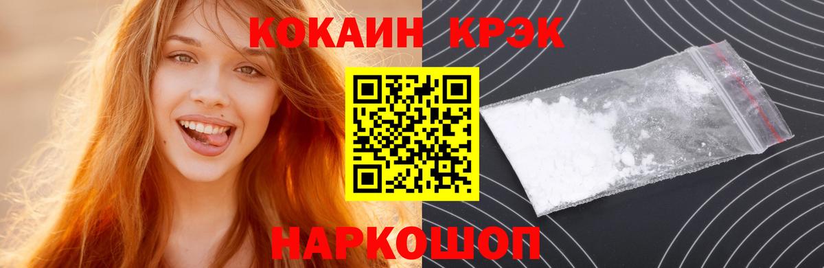Cocaine Перу Магнитогорск