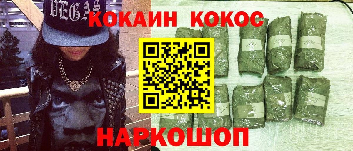 Cocaine VHQ  COCAIN 98%  Магнитогорск  Cocaine  Вход с VPN 