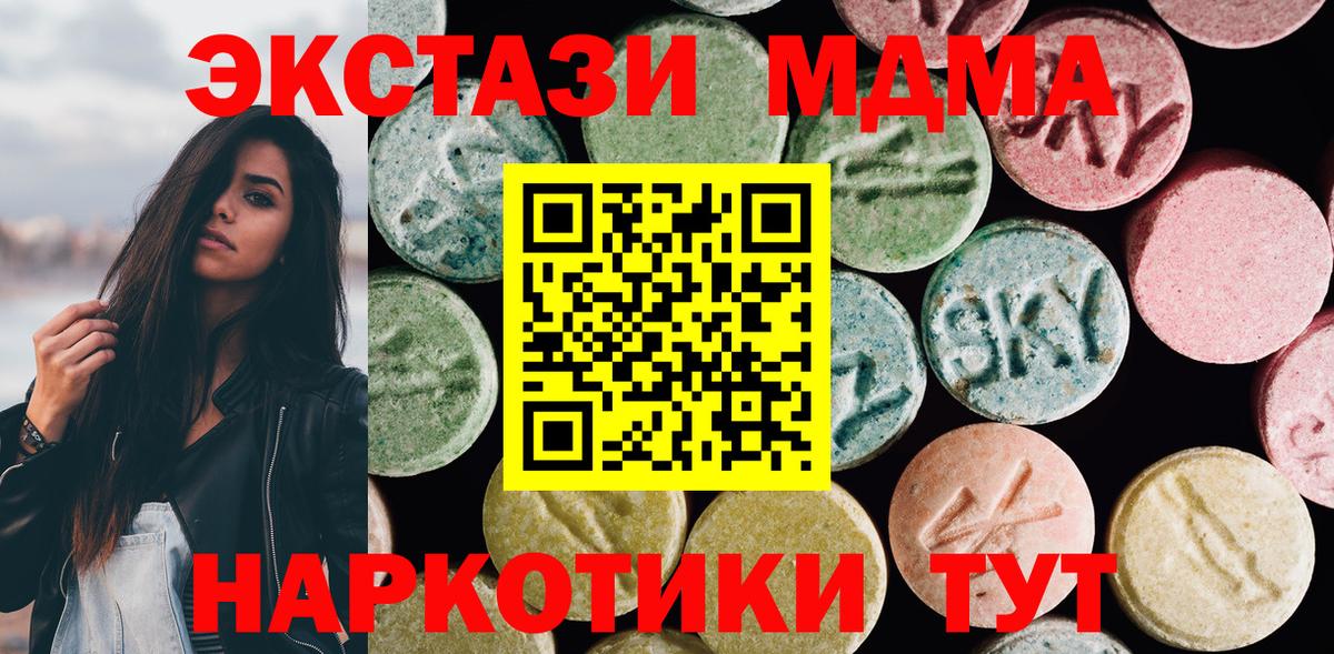 Ecstasy  ЭКСТАЗИ DUBAI  Экстази 99%  Вход с VPN  Магнитогорск 