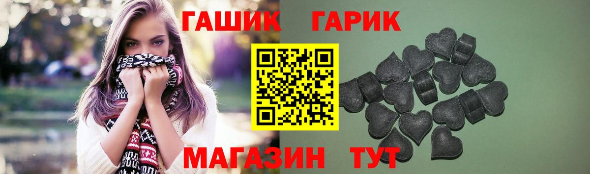 ГАШИШ хэш Магнитогорск