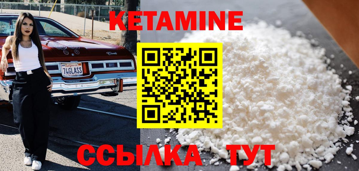 КЕТАМИН ketamine Магнитогорск