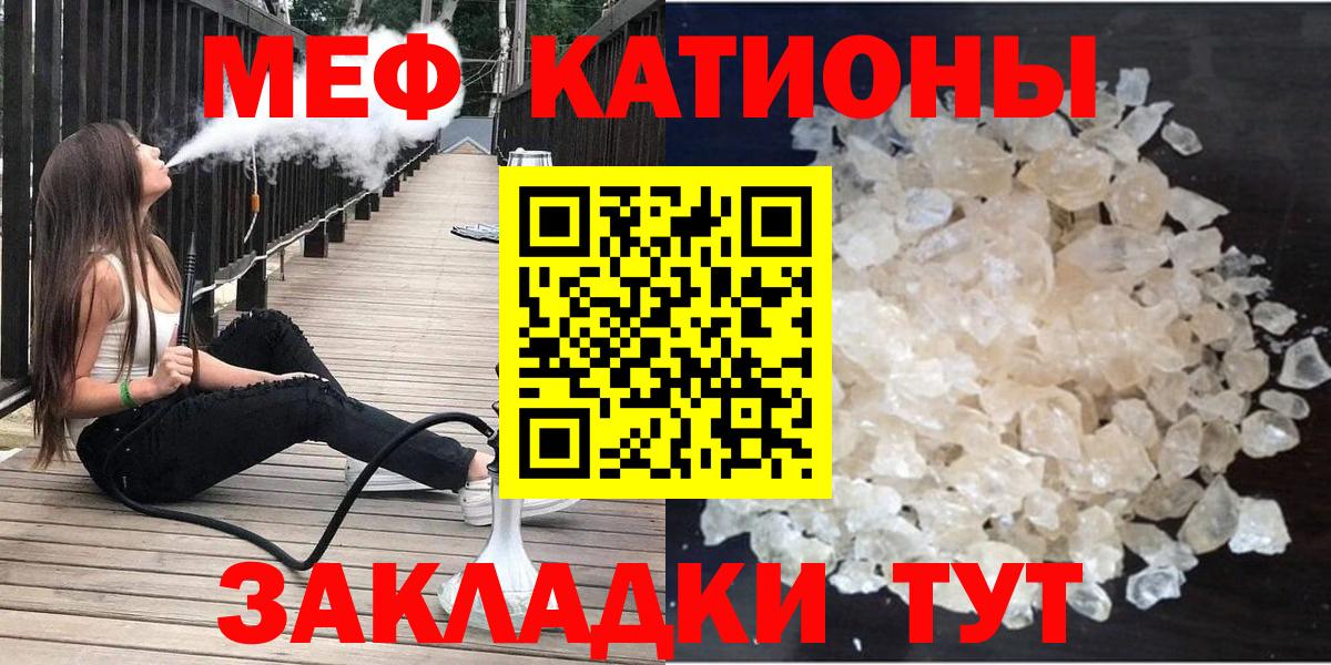 Меф 4 MMC  Вход с VPN  Мефедрон  как найти закладки  Магнитогорск 