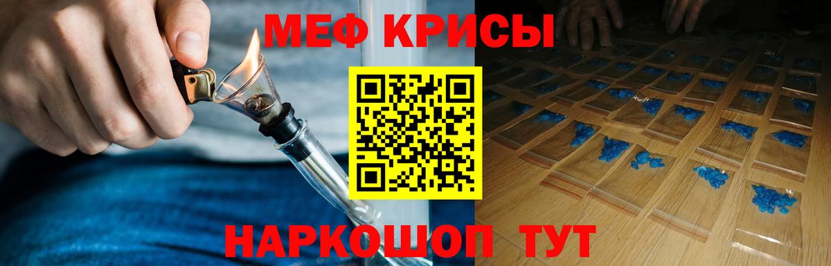 Мефедрон мука Магнитогорск