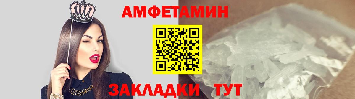 Метамфетамин пудра Магнитогорск
