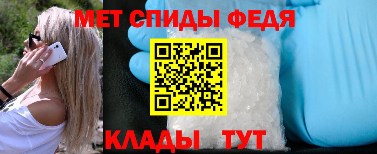 Магнитогорск  МЕТАМФЕТАМИН Methamphetamine  Метамфетамин  Вход с VPN 