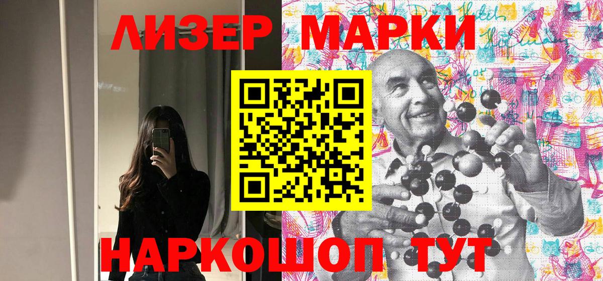Магнитогорск  Наркотические марки  Вход с VPN  Марки NBOMe 1,8мг 