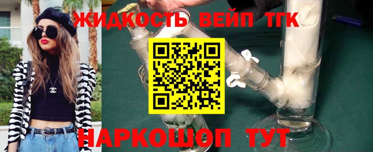 ТГК THC oil Магнитогорск