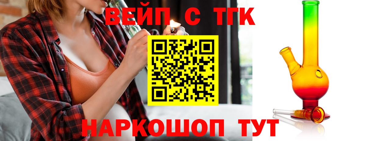 ТГК гашишное масло  Вход с VPN  Магнитогорск  ТГК гашишное масло 